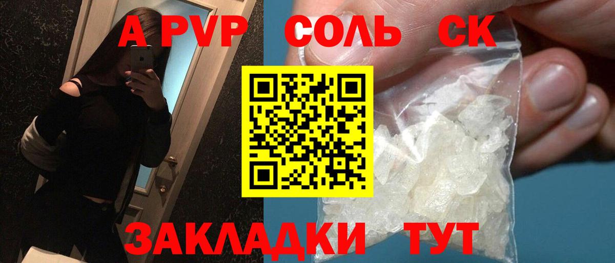 Будённовск  Alpha-PVP Соль  Вход с VPN  APVP мука  закладки  A-PVP мука 