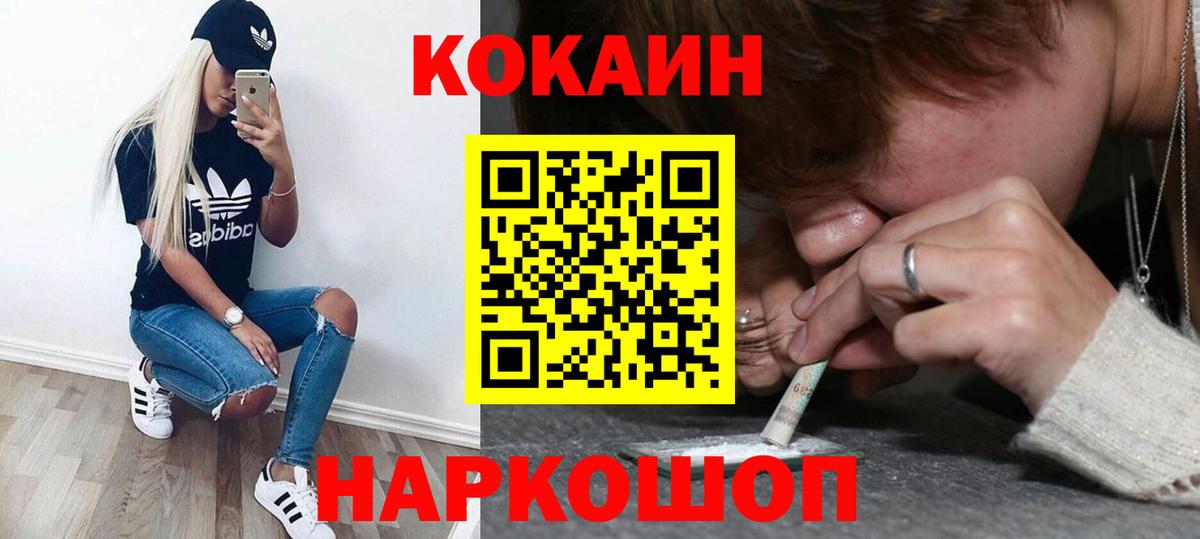КОКАИН Перу  Вход с VPN  Будённовск  Cocaine  Cocaine Columbia 