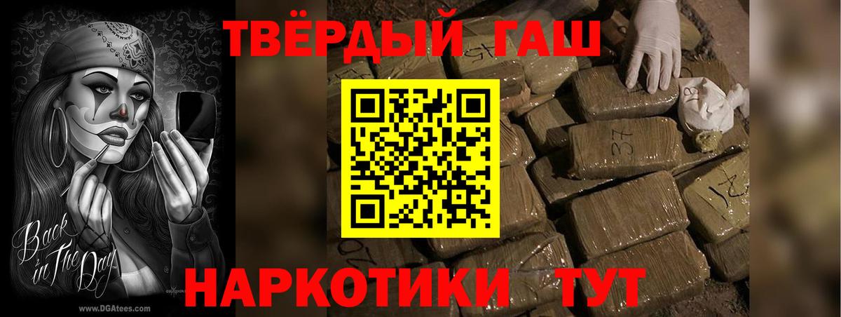 ГАШИШ VHQ  ГАШИШ  Будённовск  Вход с VPN  ГАШ Cannabis 