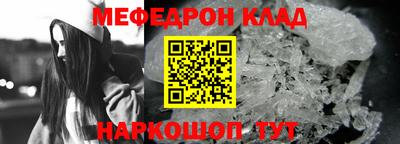 мефедрон Малоярославец