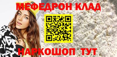 мефедрон Малоярославец