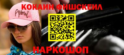мефедрон Малоярославец