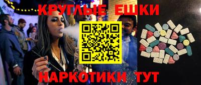 круглые Можайск