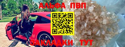 Альфа ПВП Мариинск