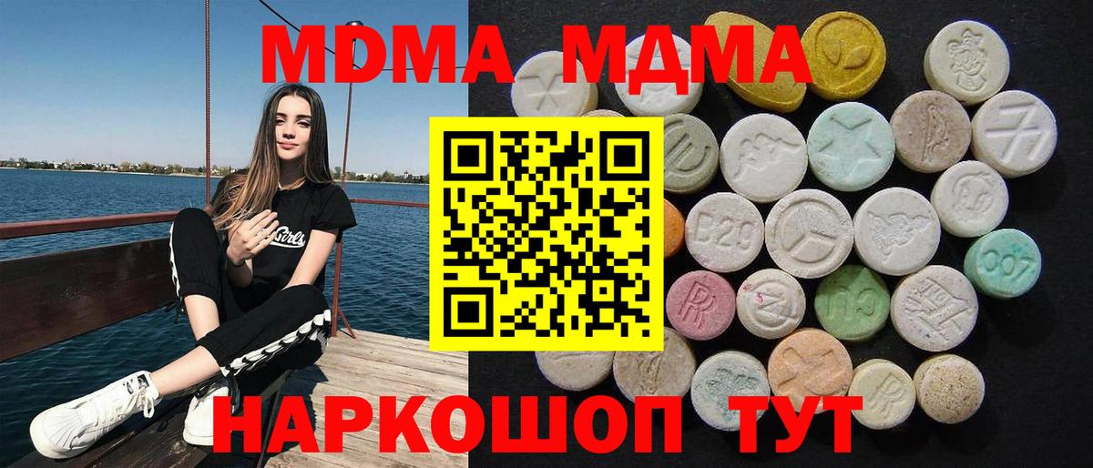 MDMA молли  Вход с VPN  МДМА молли  Будённовск 