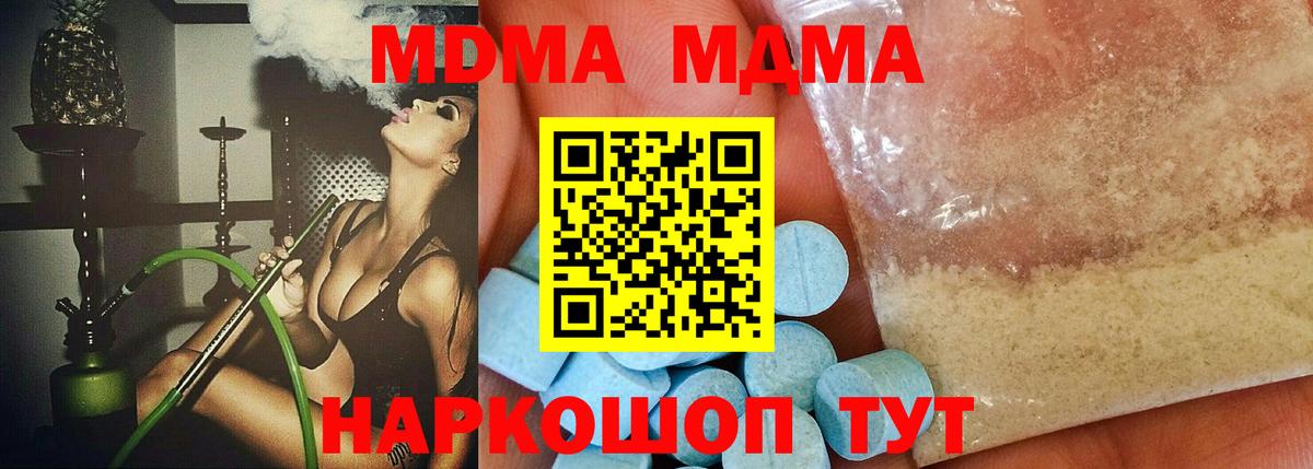 МДМА crystal Будённовск