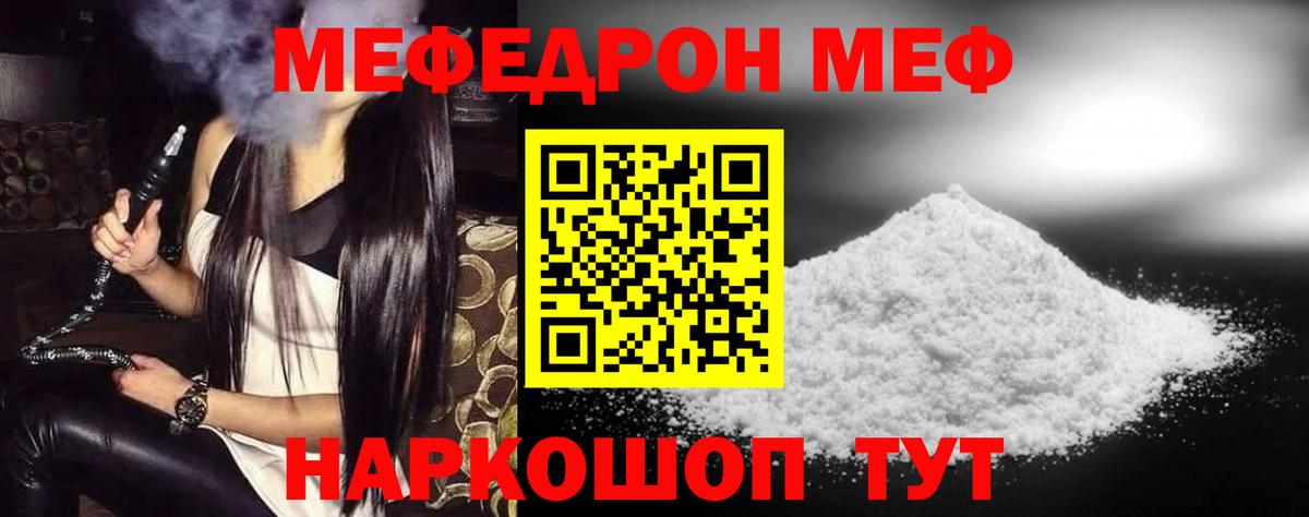 МЯУ-МЯУ кристаллы  МЯУ-МЯУ  МЕФ  Будённовск  Вход с VPN  где можно купить   Меф мяу мяу 