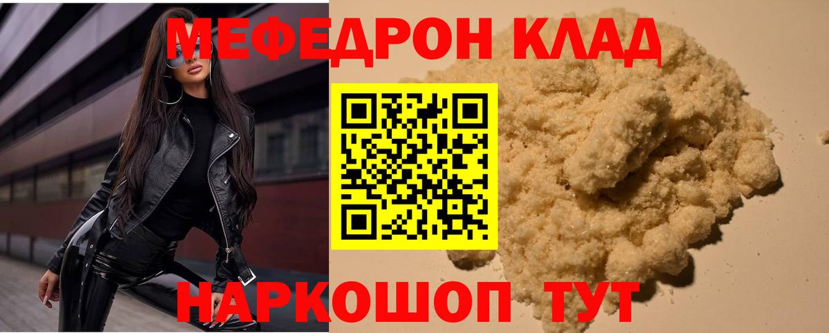 МЕФ  Будённовск