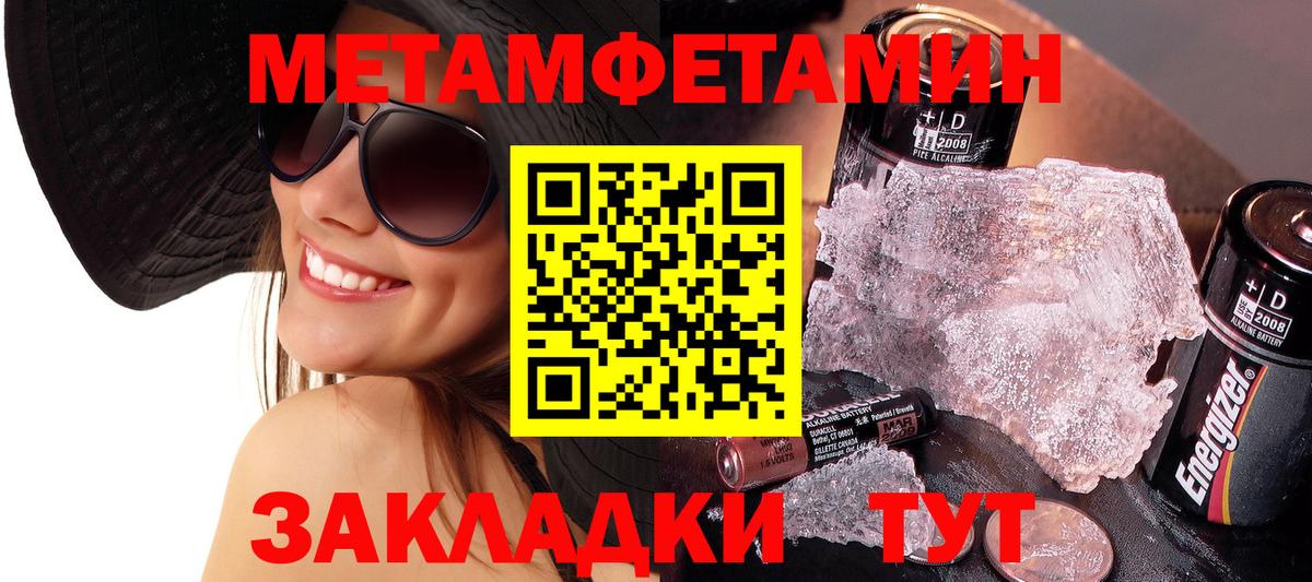 Будённовск  МЕТАМФЕТАМИН кристалл  Вход с VPN  МЕТАМФЕТАМИН кристалл 