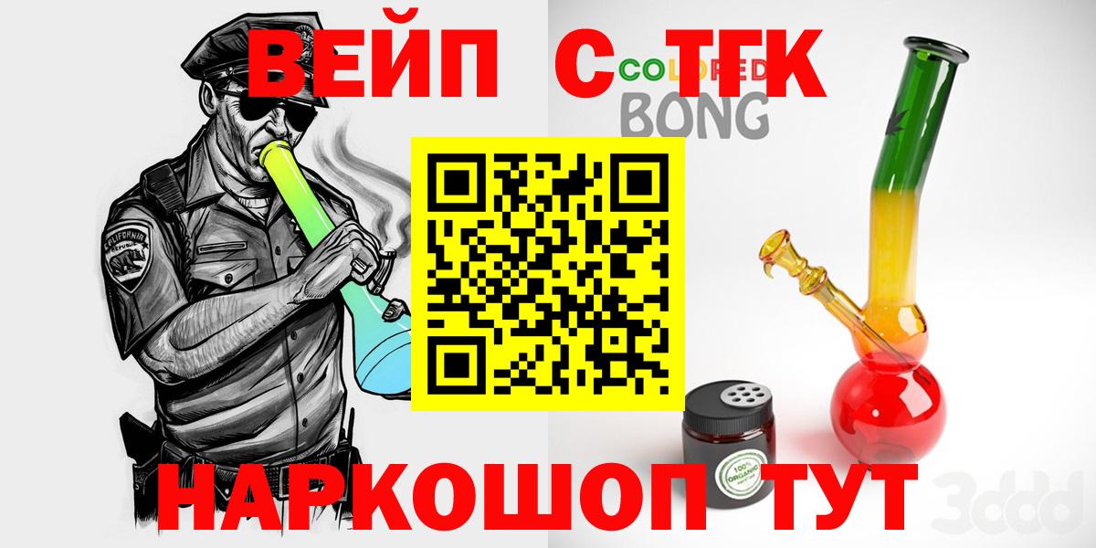 Дистиллят ТГК THC oil  ТГК вейп  Вход с VPN  Будённовск 
