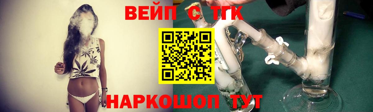 Дистиллят ТГК вейп Будённовск